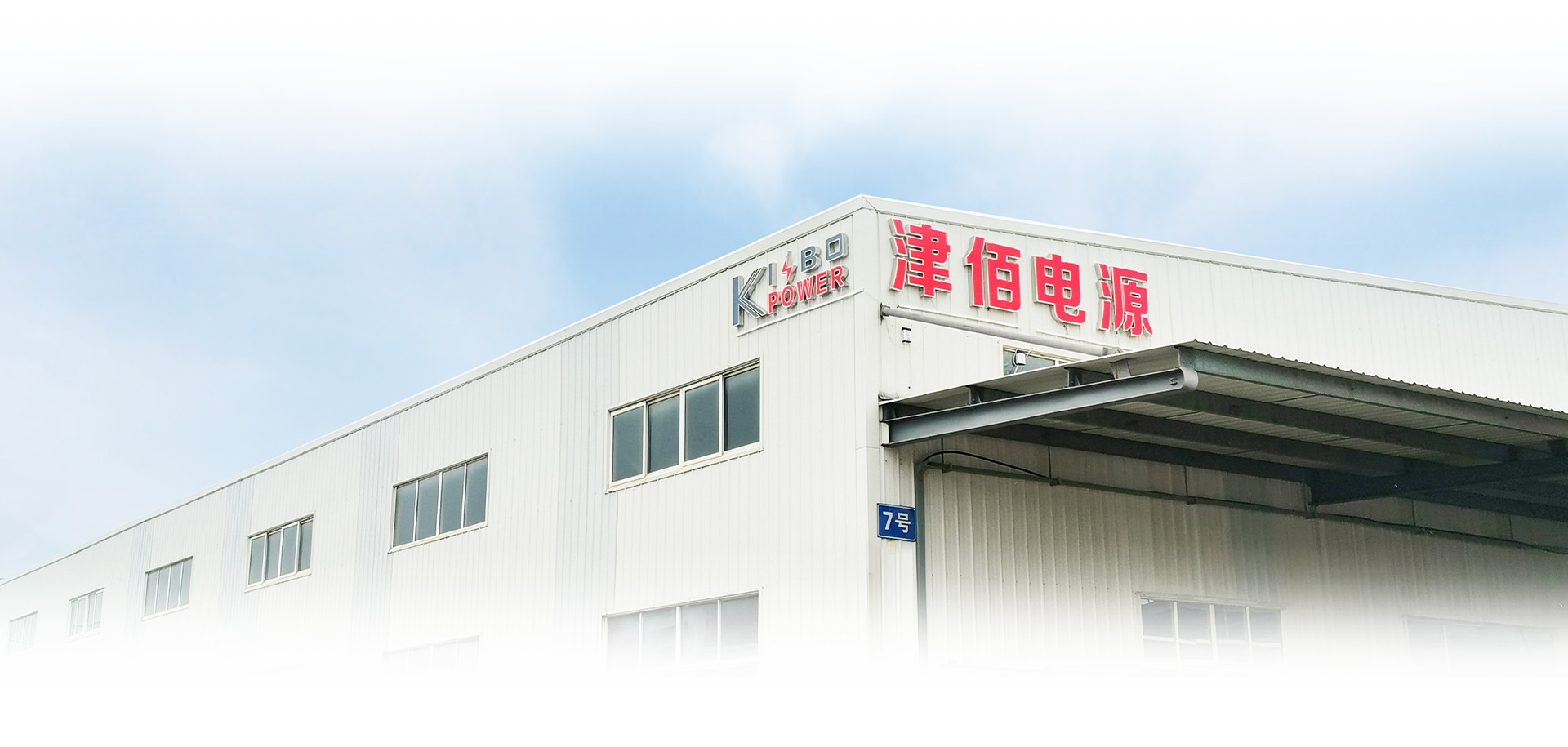 Jiangsu Kinbo Power Supply Industry Co., Ltd.